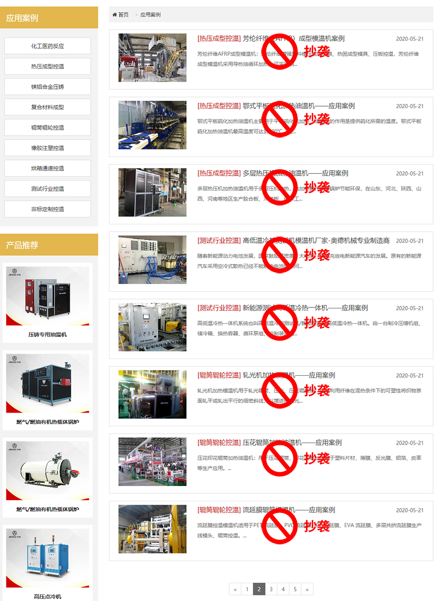 应用案例2-深圳市奥德机械有限公司