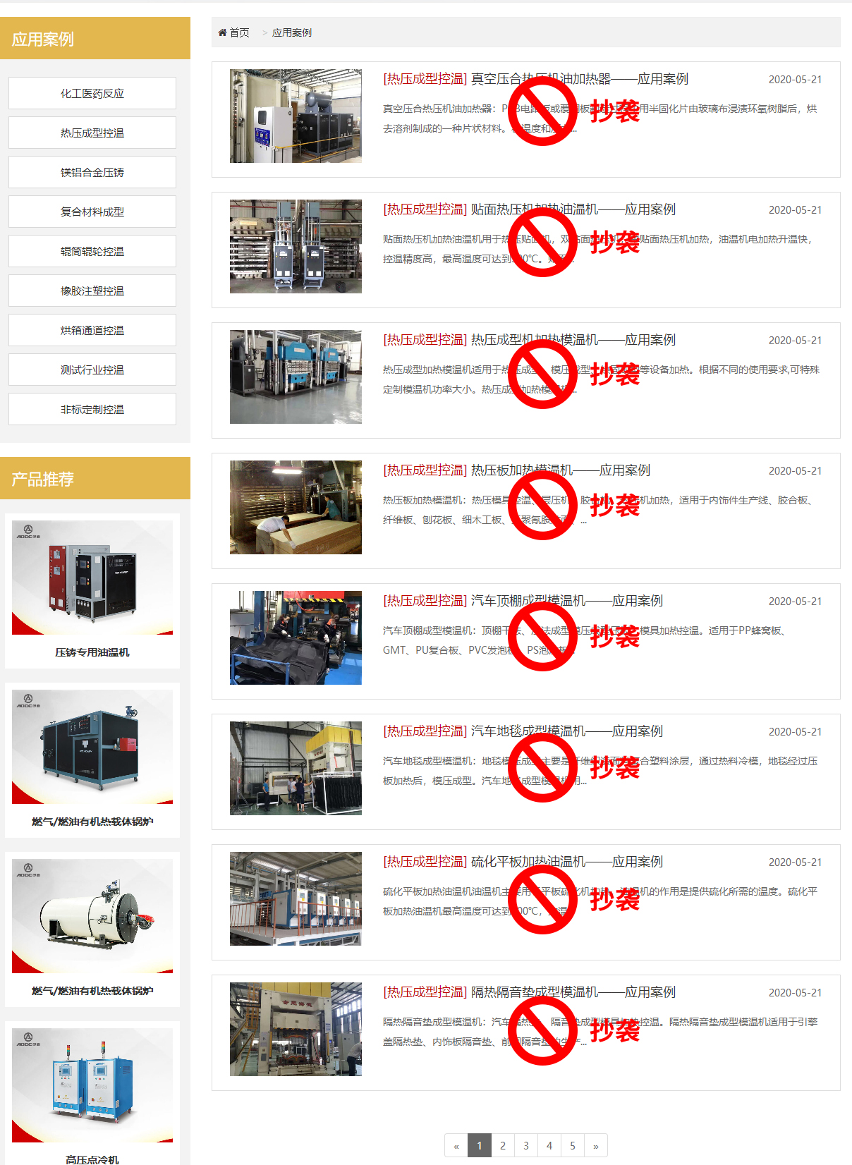 应用案例-深圳市奥德机械有限公司