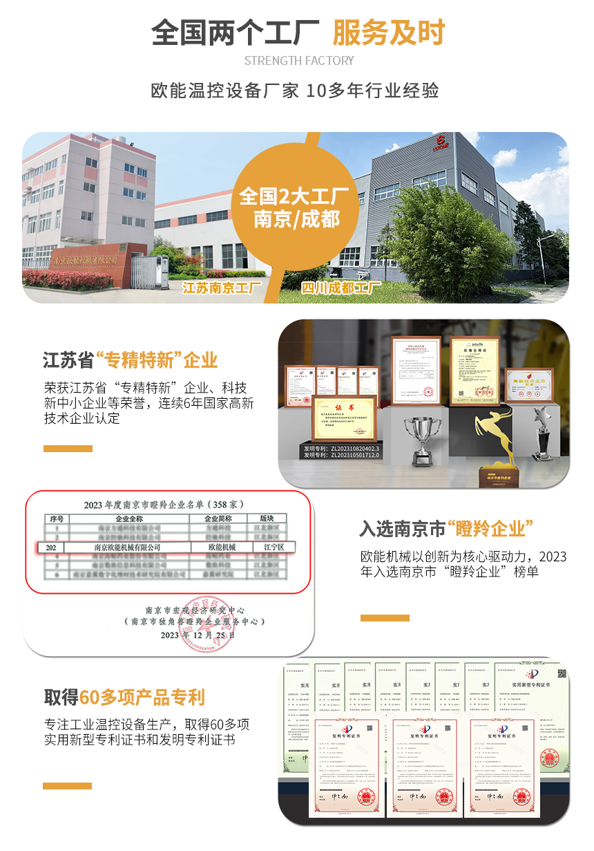 TCU温度控制设备服务 TCU温度控制设备服务