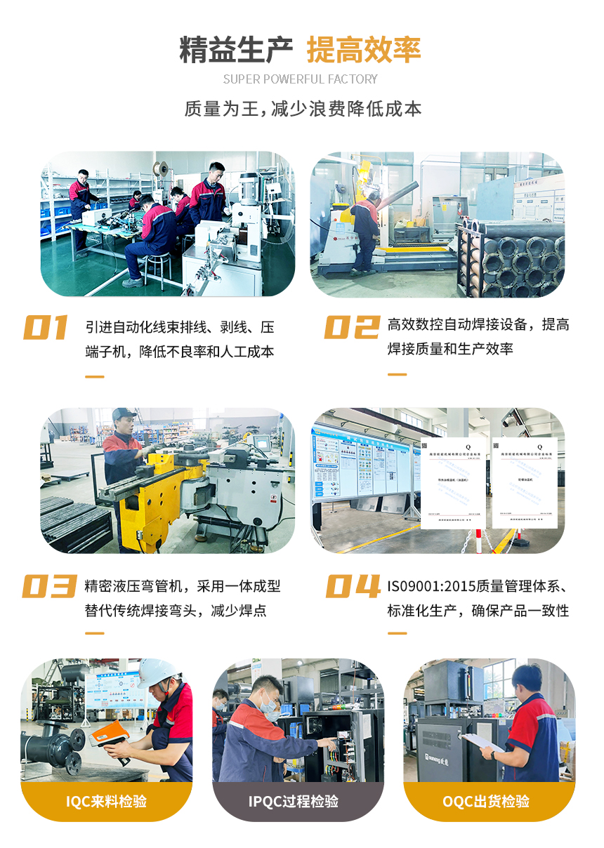 PLC智能模温机生产