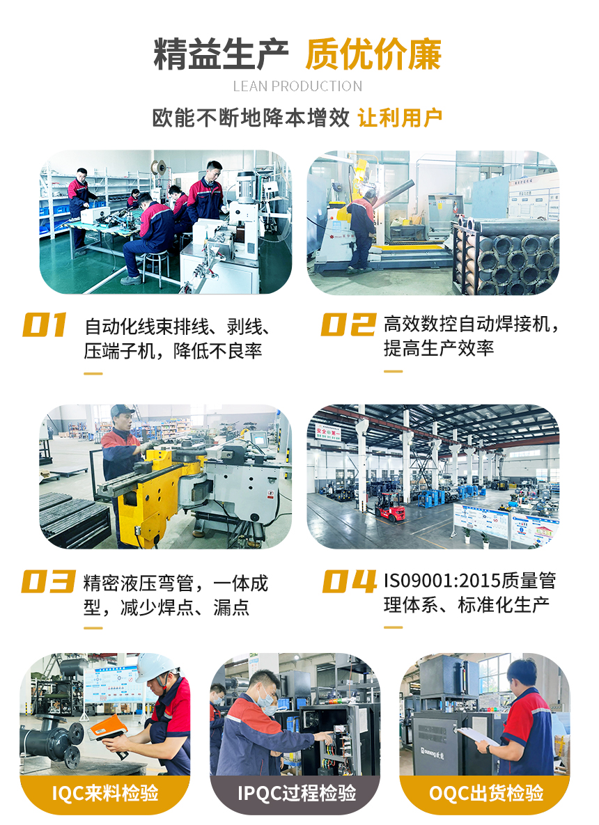 欧能高低温一体机公司