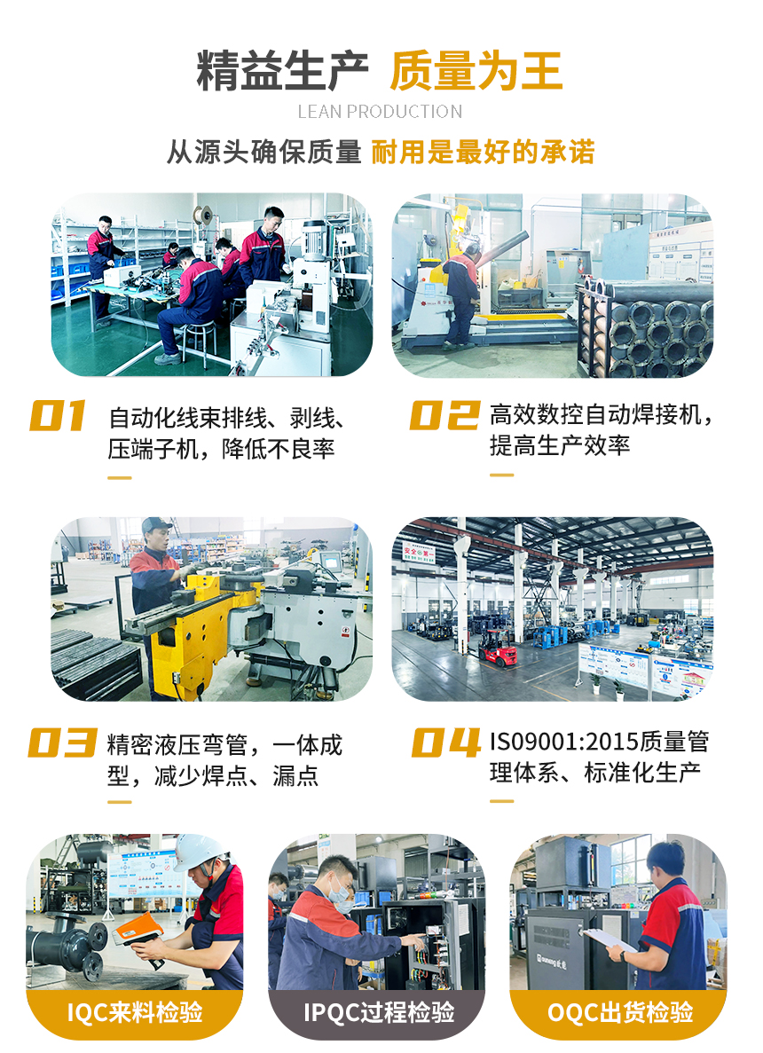 冷水机生产厂家