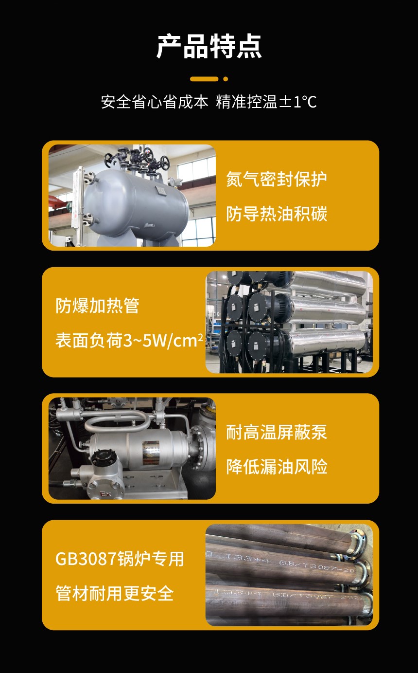 395℃超高温油温机 395℃超高温油温机