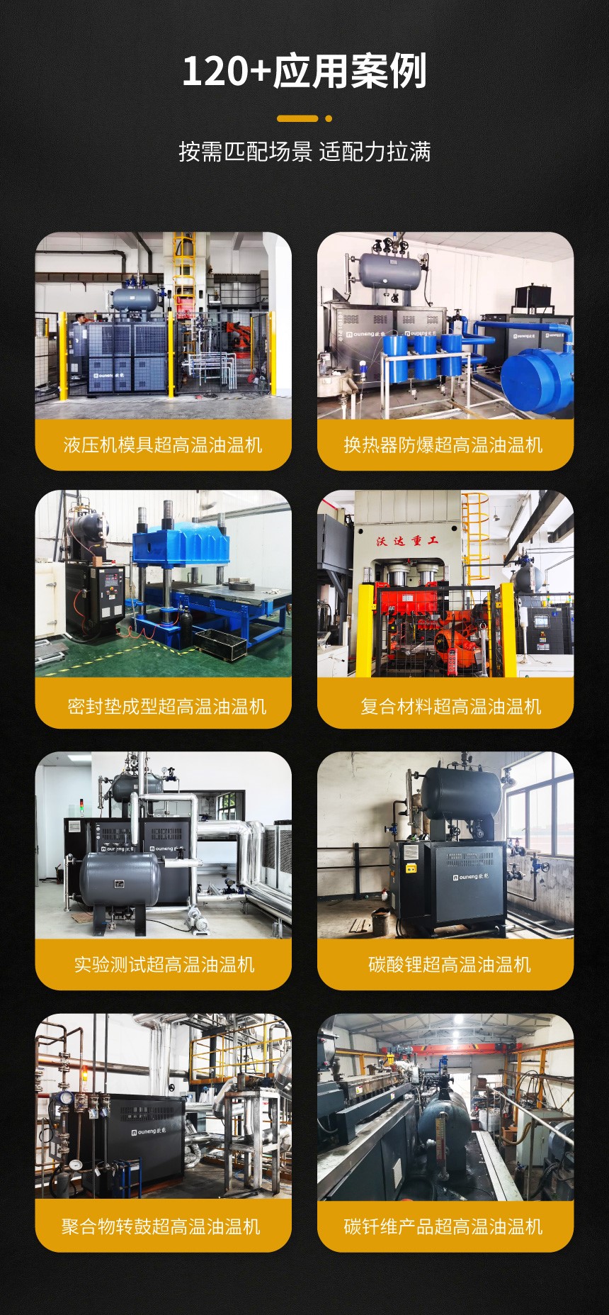 395℃超高温油温机 395℃超高温油温机