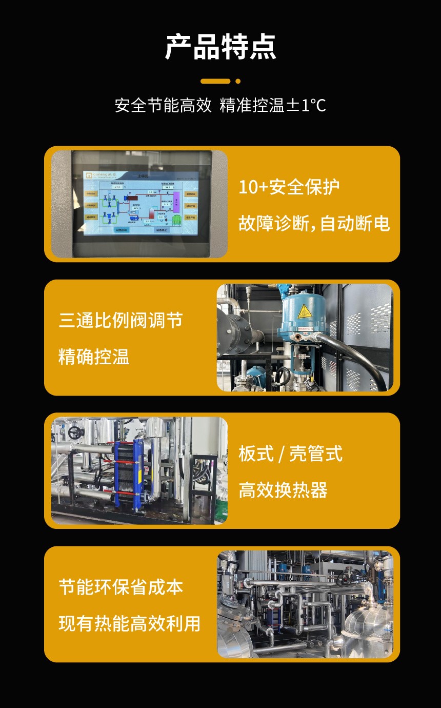 加热制冷tcu控温系统 加热制冷tcu控温系统