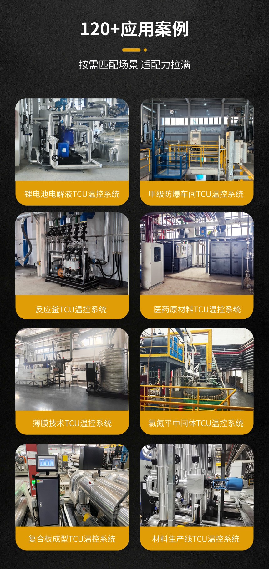 加热制冷tcu控温系统 加热制冷tcu控温系统