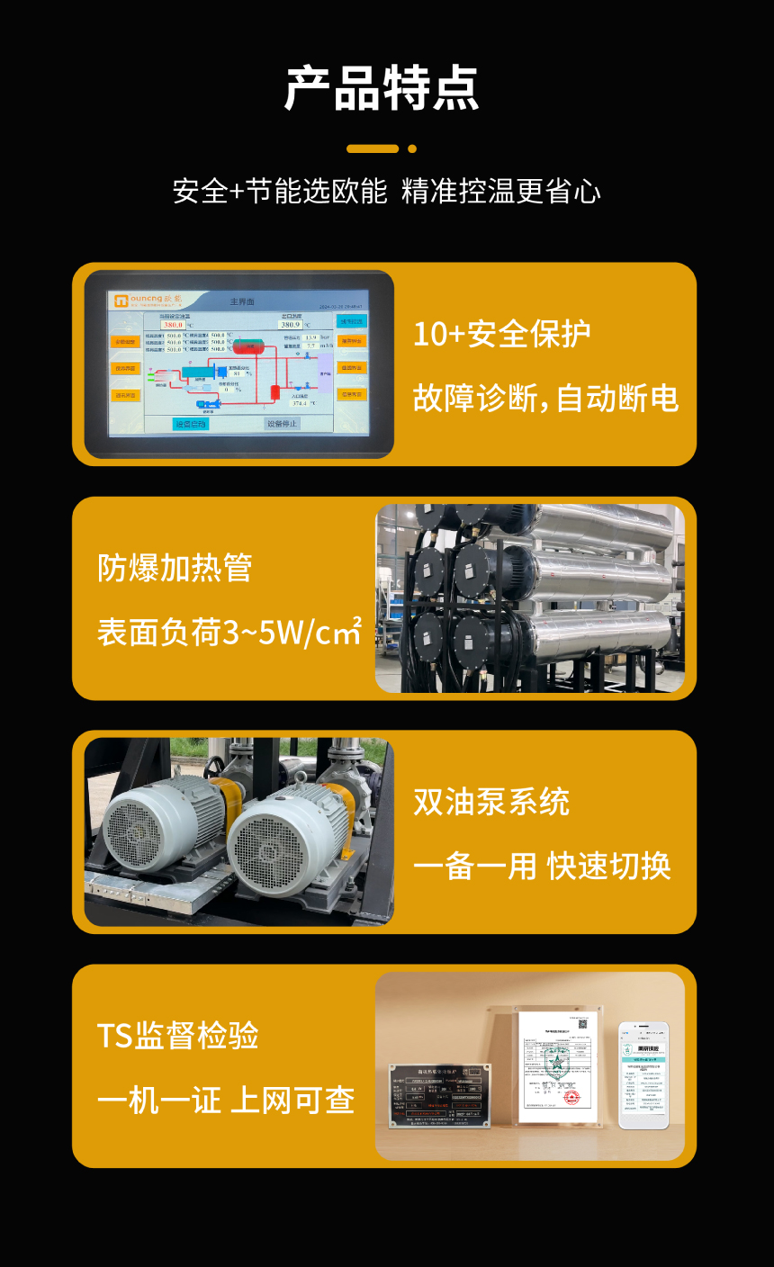 电加热导热油炉 电加热导热油炉