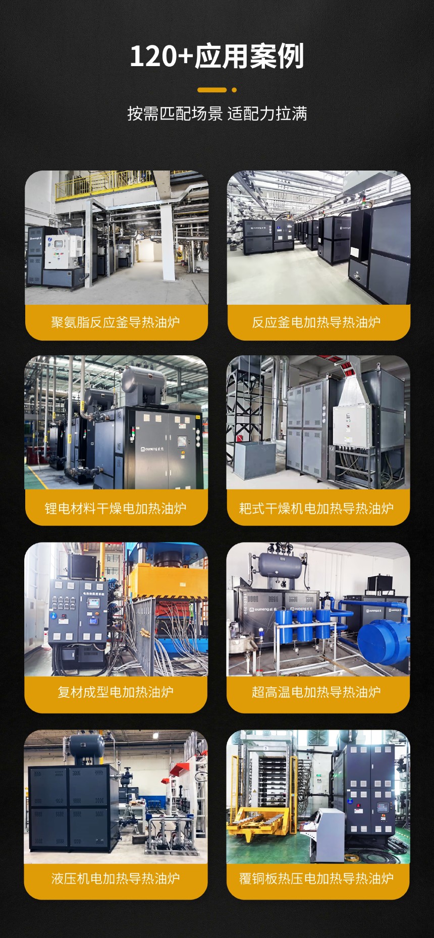 电加热导热油炉 电加热导热油炉