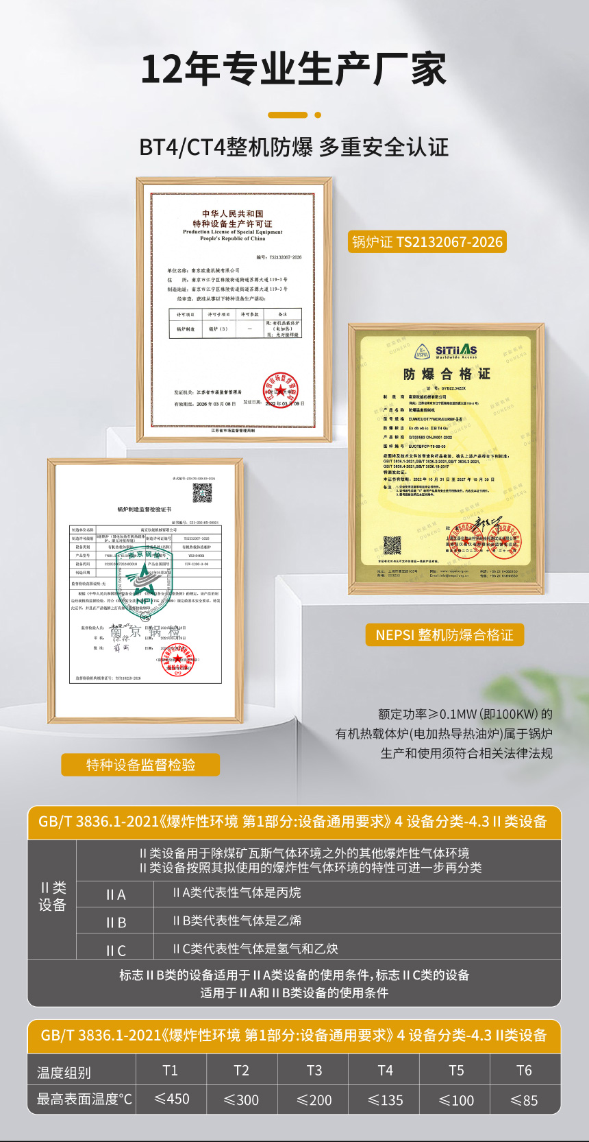 防爆有机热载体炉