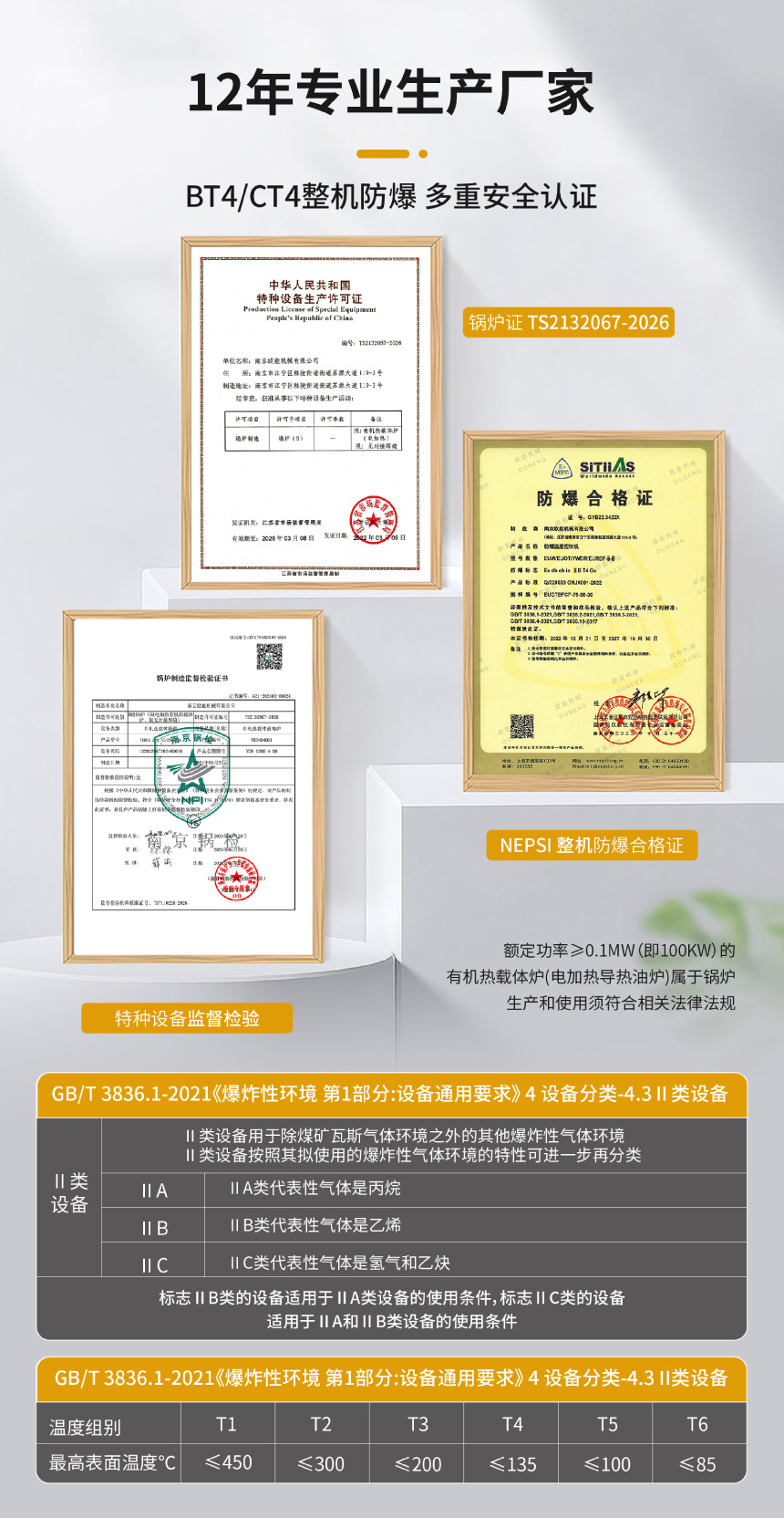 防爆电加热导热油炉 防爆电加热导热油炉
