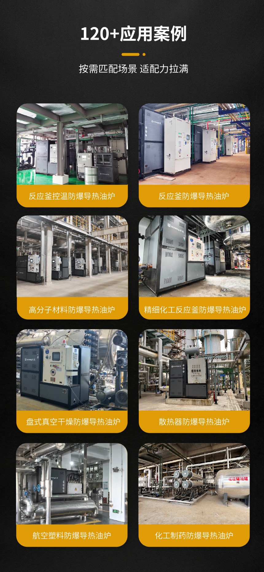 防爆电加热导热油炉 防爆电加热导热油炉