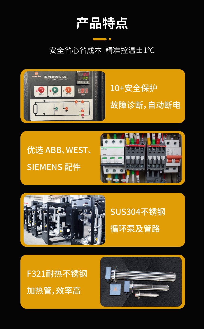 高温水温机2