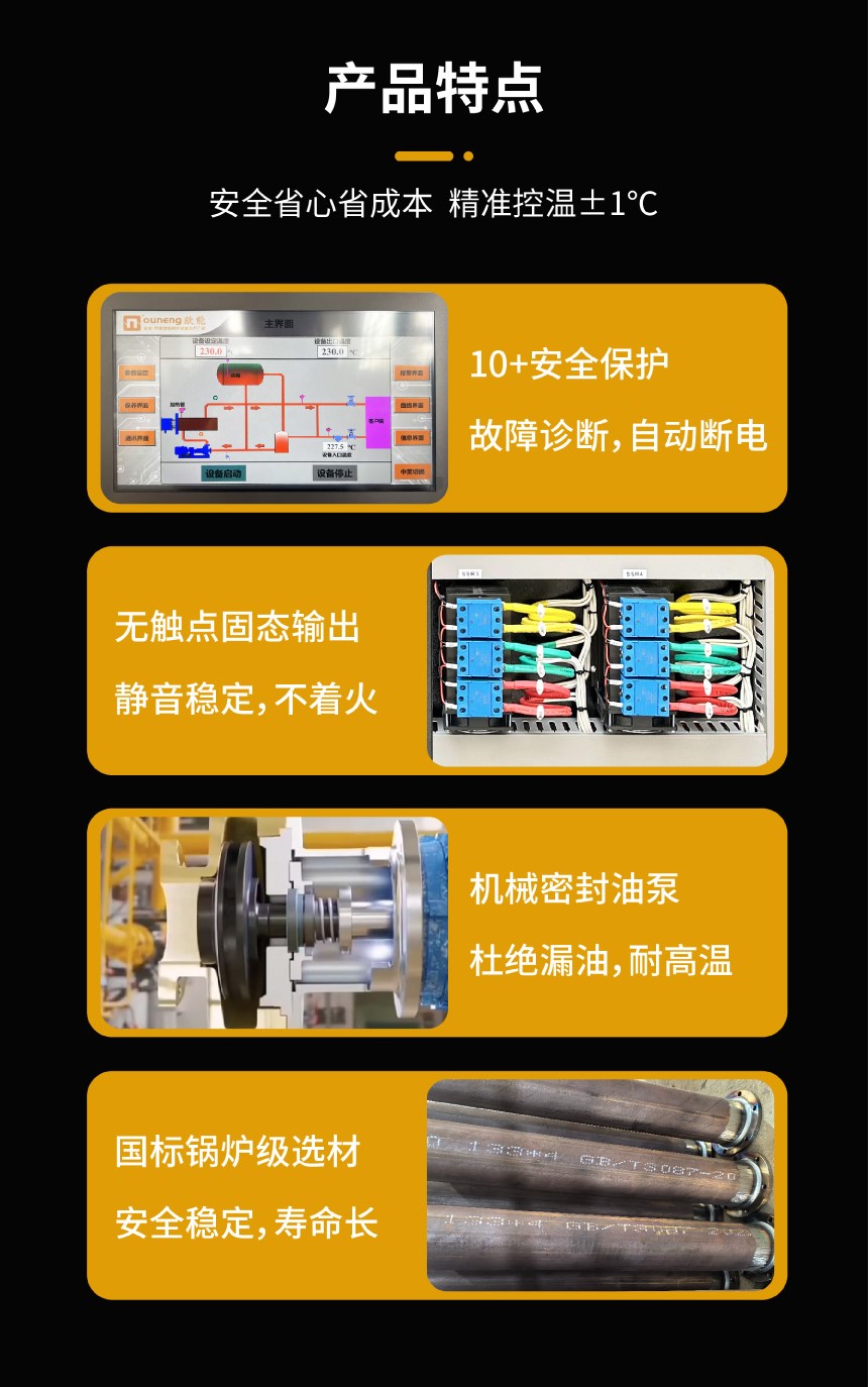 双机一体模温机