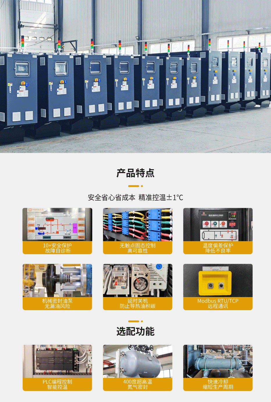 模具温度控制机