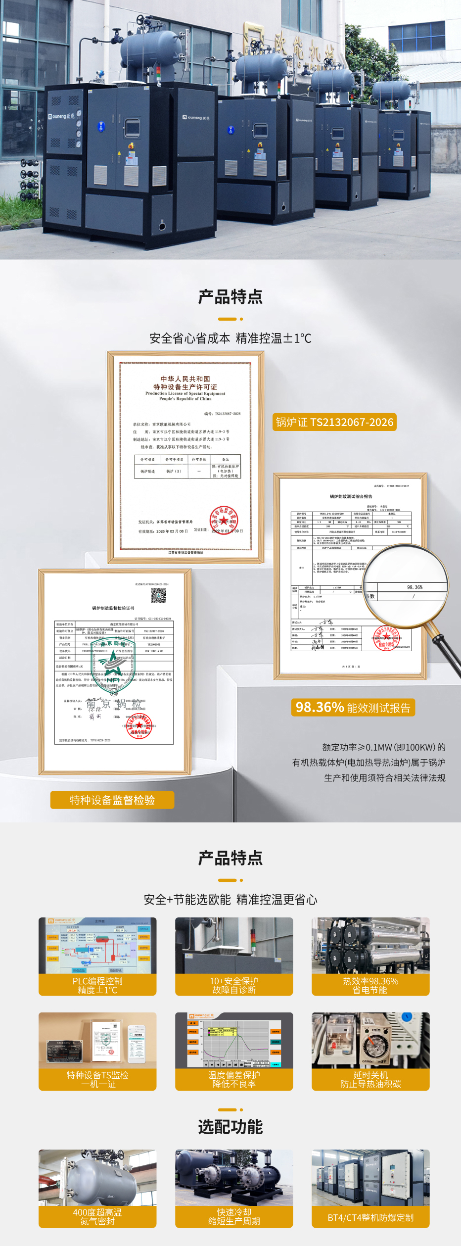 电热有机热载体炉