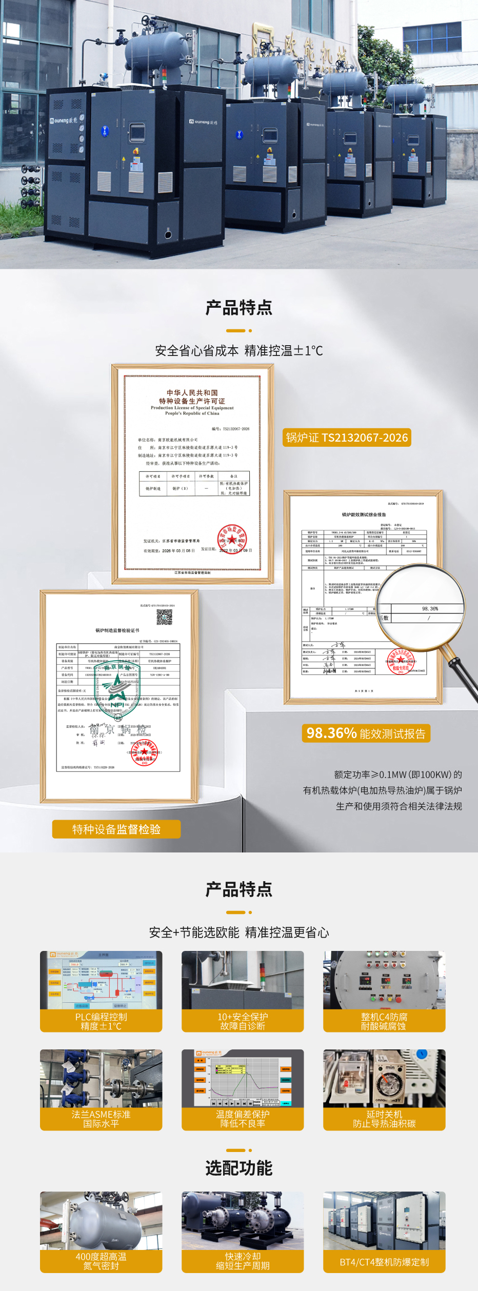 石化专用导热油炉