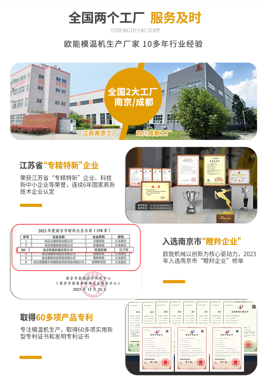 PLC智能模温机服务