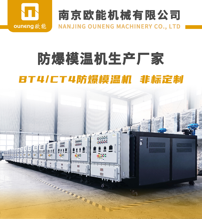 防爆电加热导热油炉