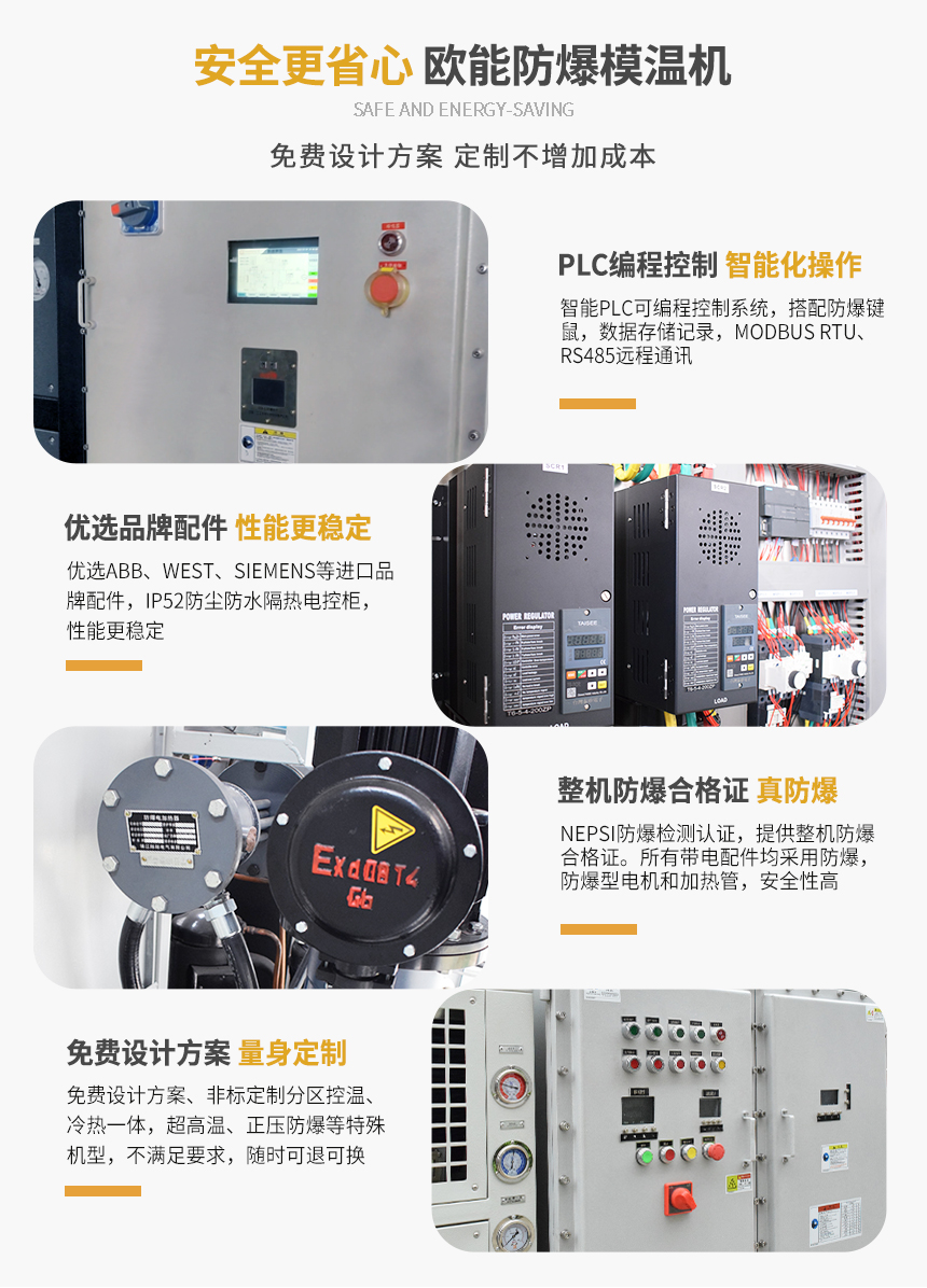 防爆电加热导热油炉优势