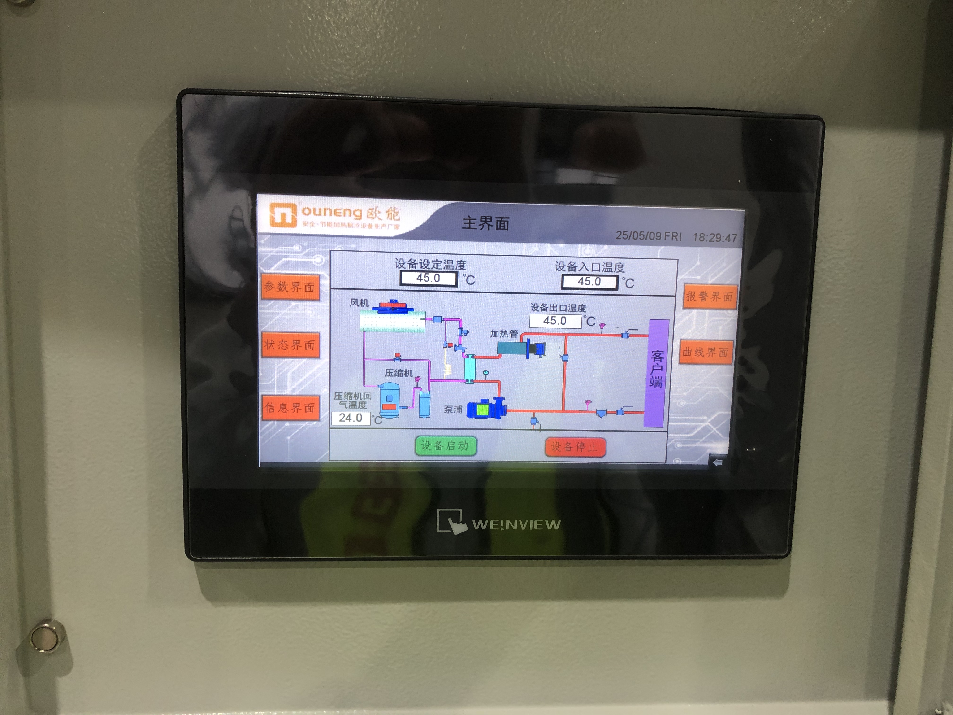 冷热一体油温机